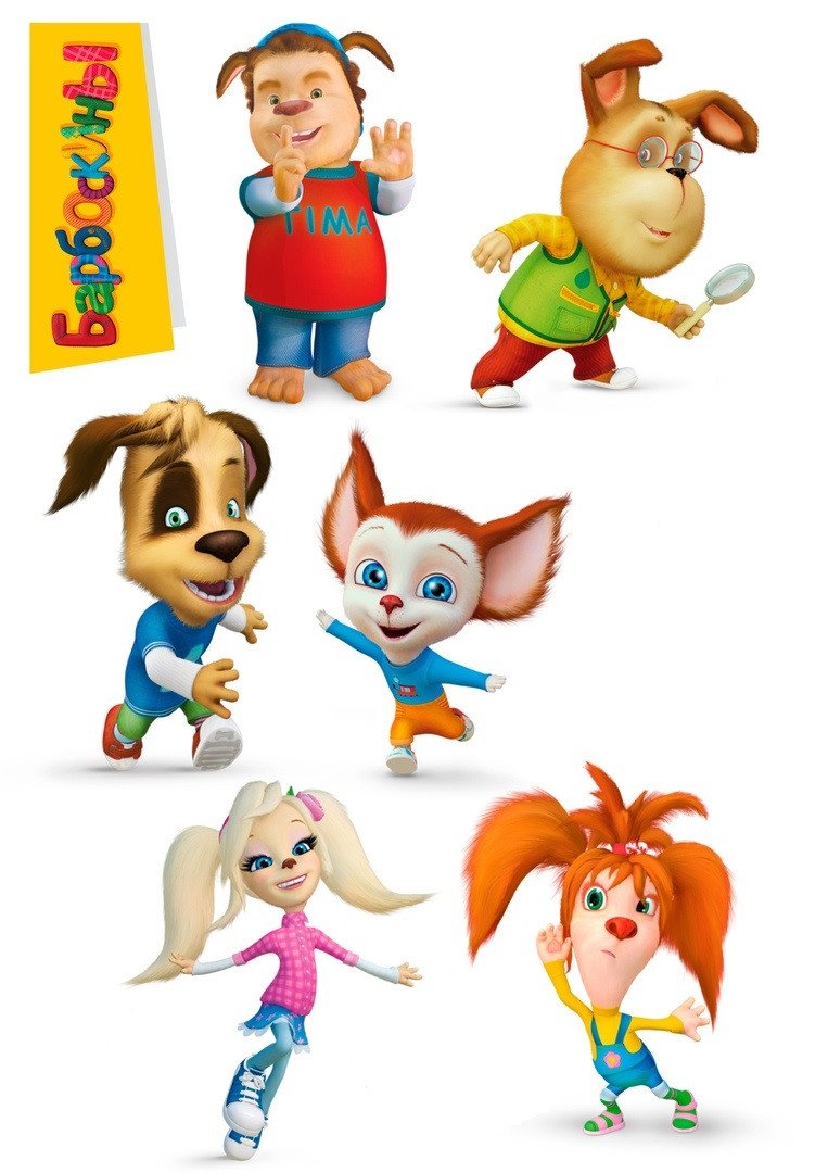 Роза Барбоскина и дружок