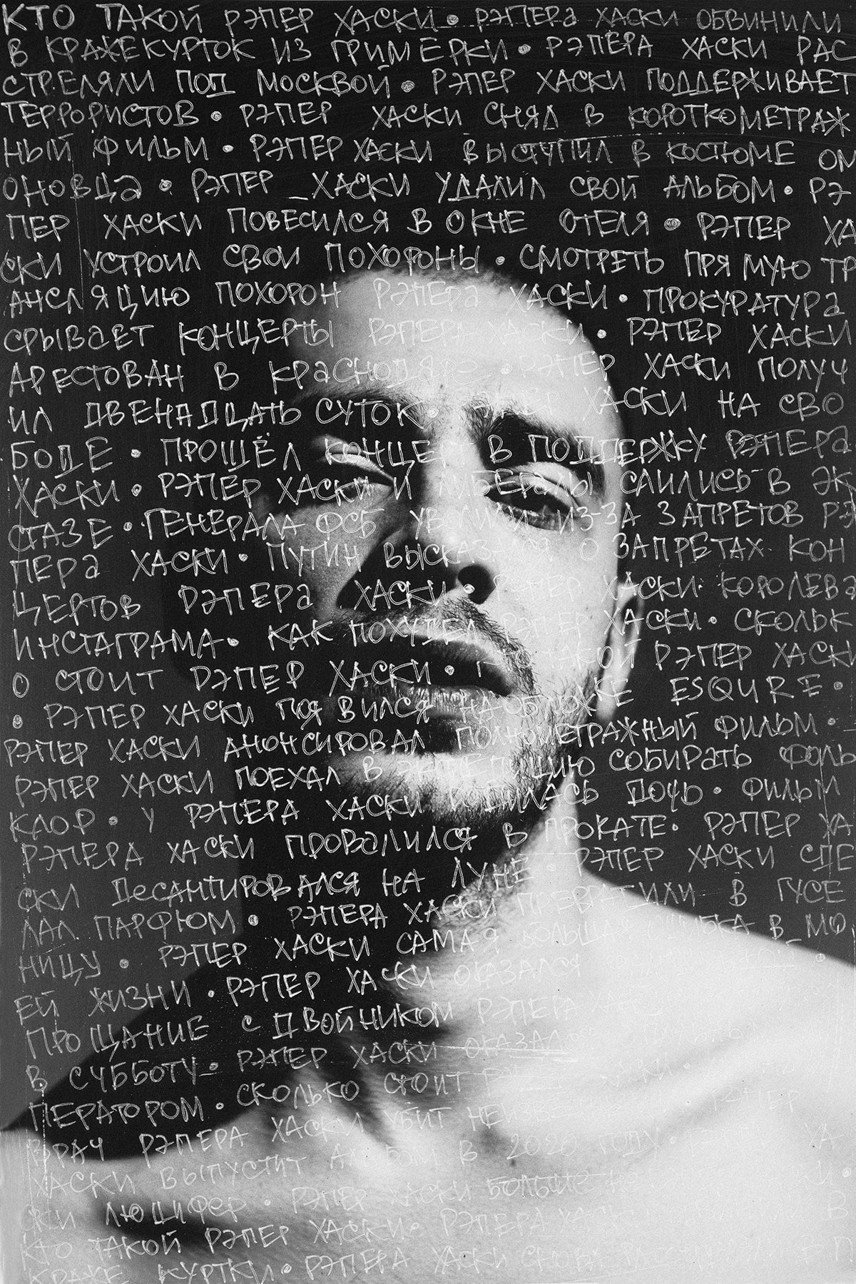 Хаски рэпер Эсквайр