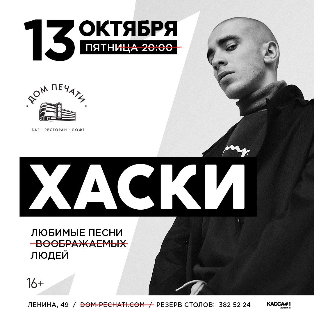 Дмитрий Кузнецов хаски