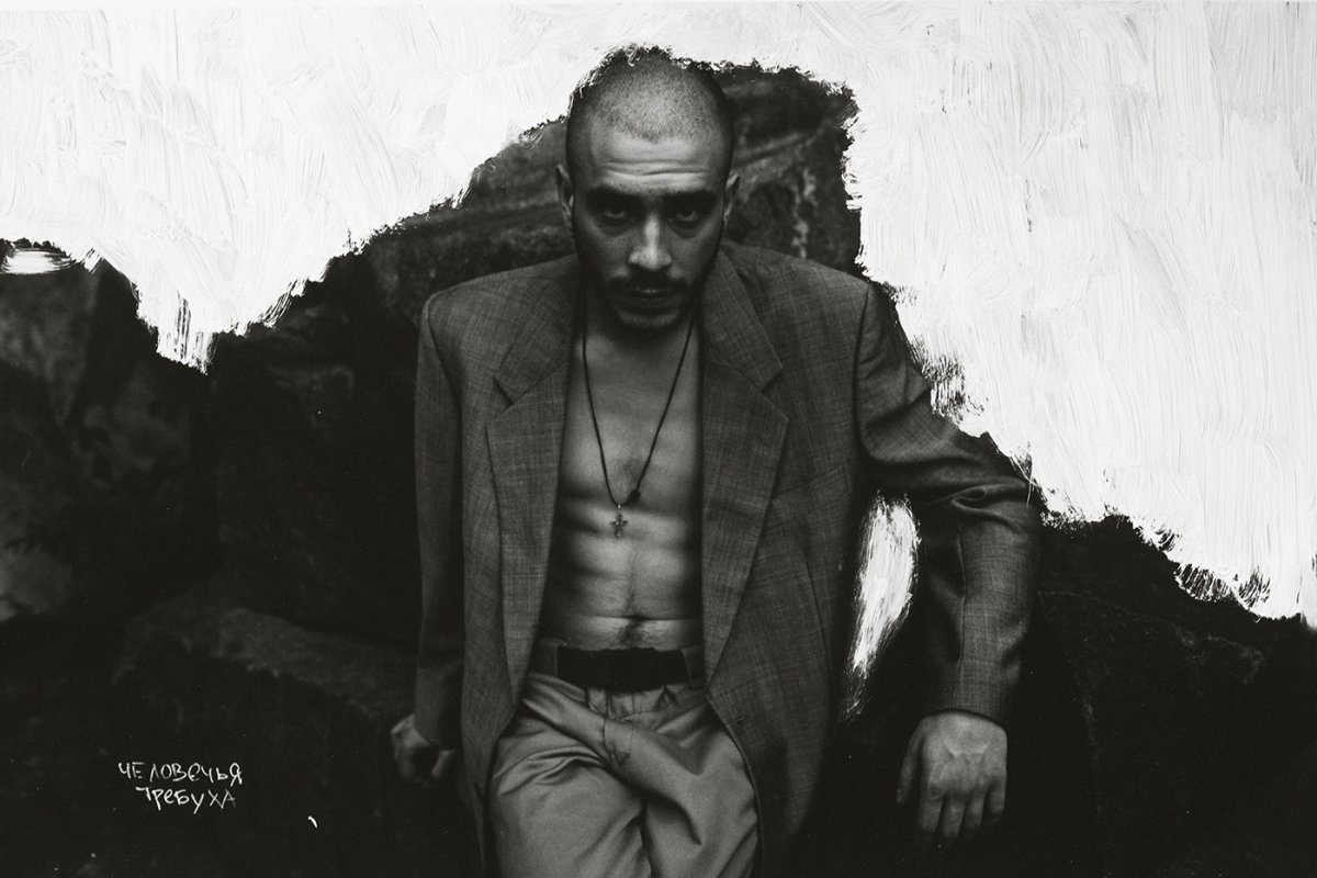 Хаски рэпер