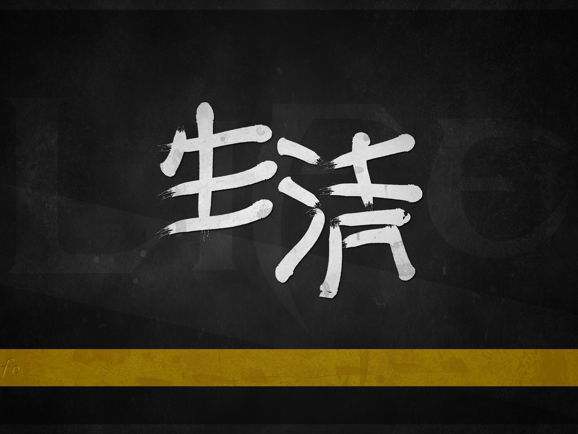 Китайские символы на черном фоне