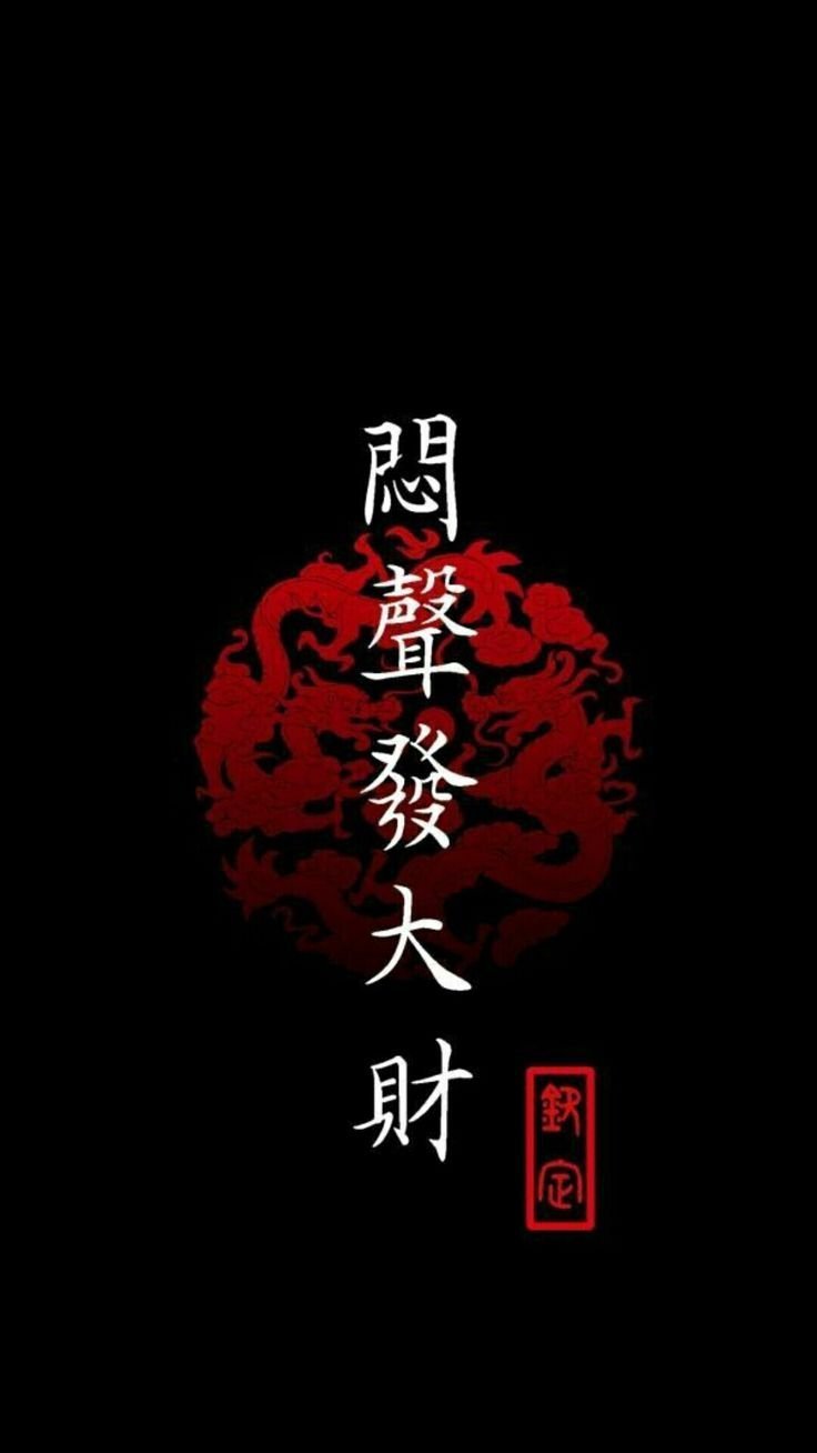 Японские символы на черном фоне