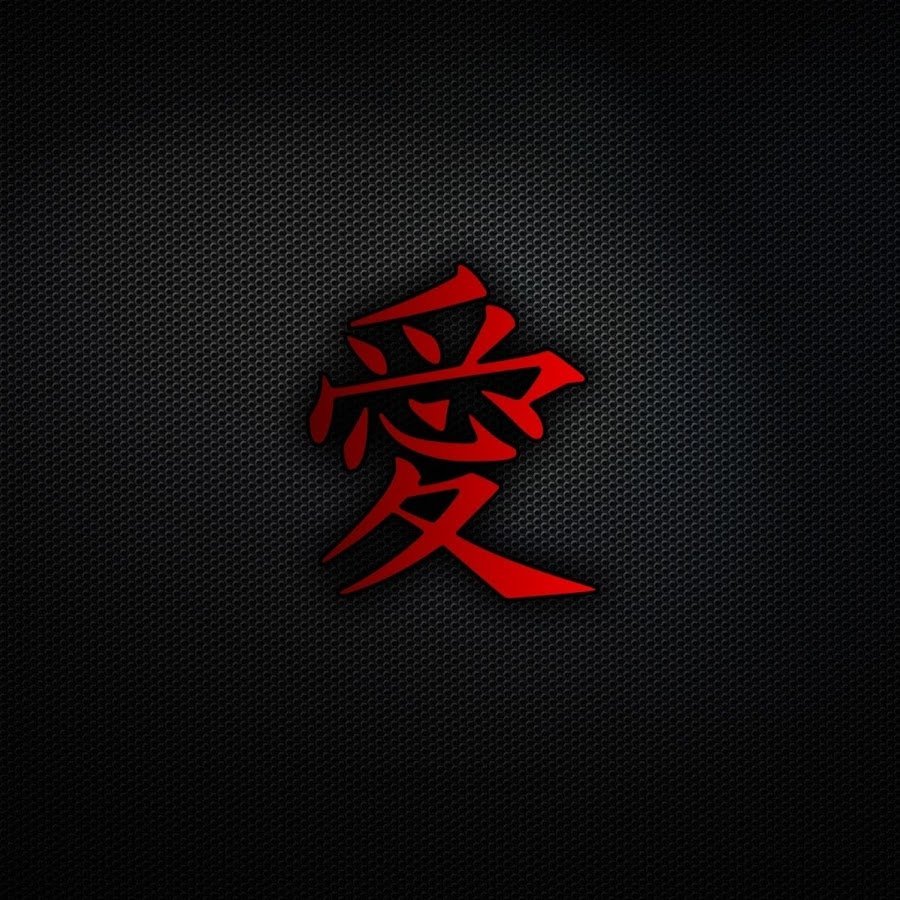 Красный дракон иероглиф китайский