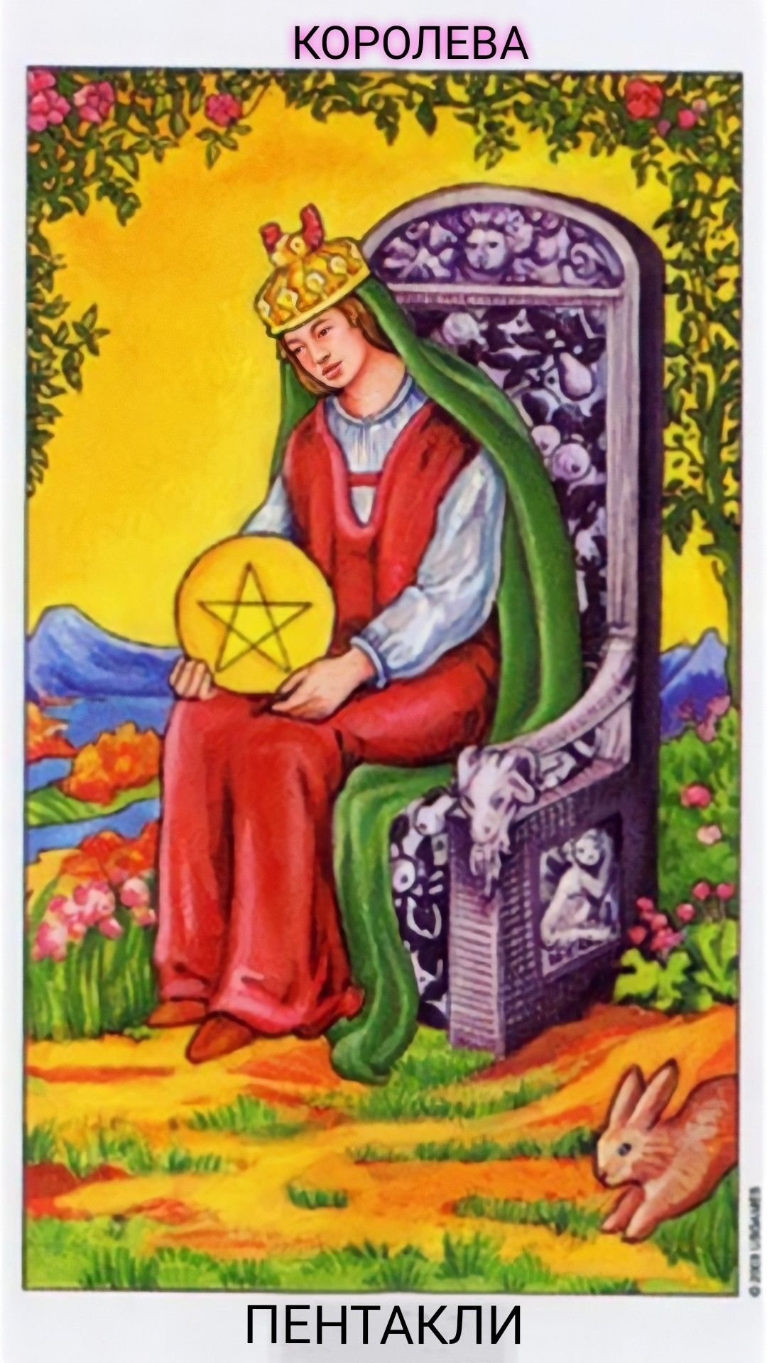 Карты Таро на черном фоне