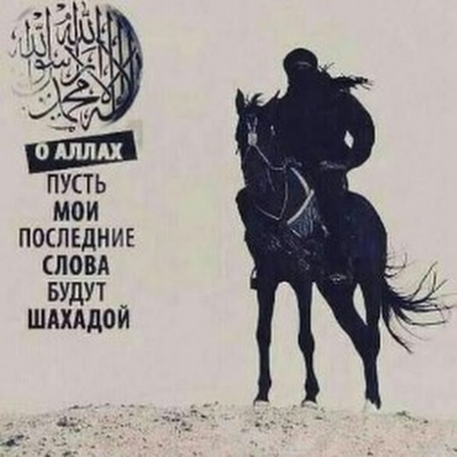 Надписи Аллаха воина