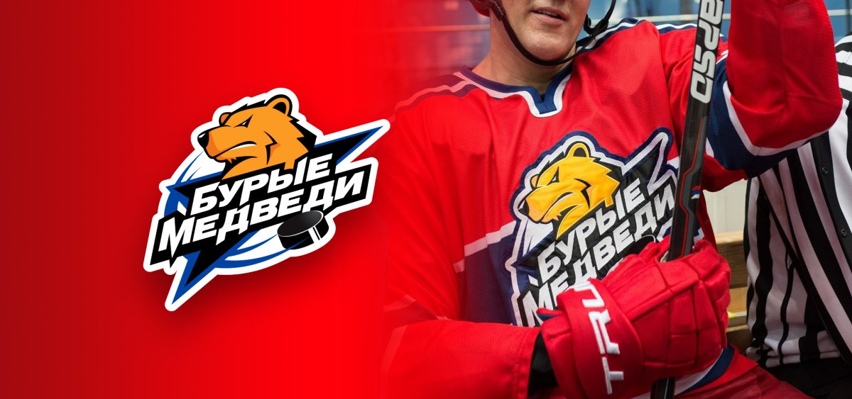 Бурые медведи хоккейный клуб Молодежка
