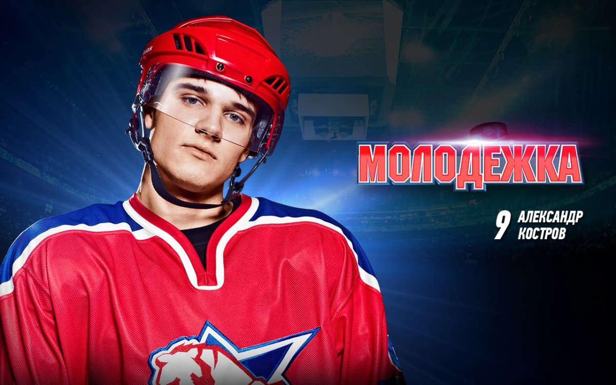 Михаил Пономарев Молодежка