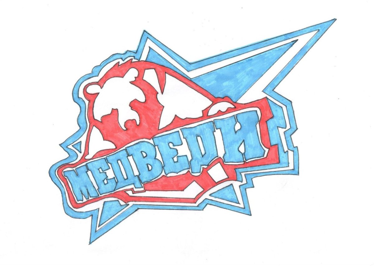 Хк медведи Молодежка