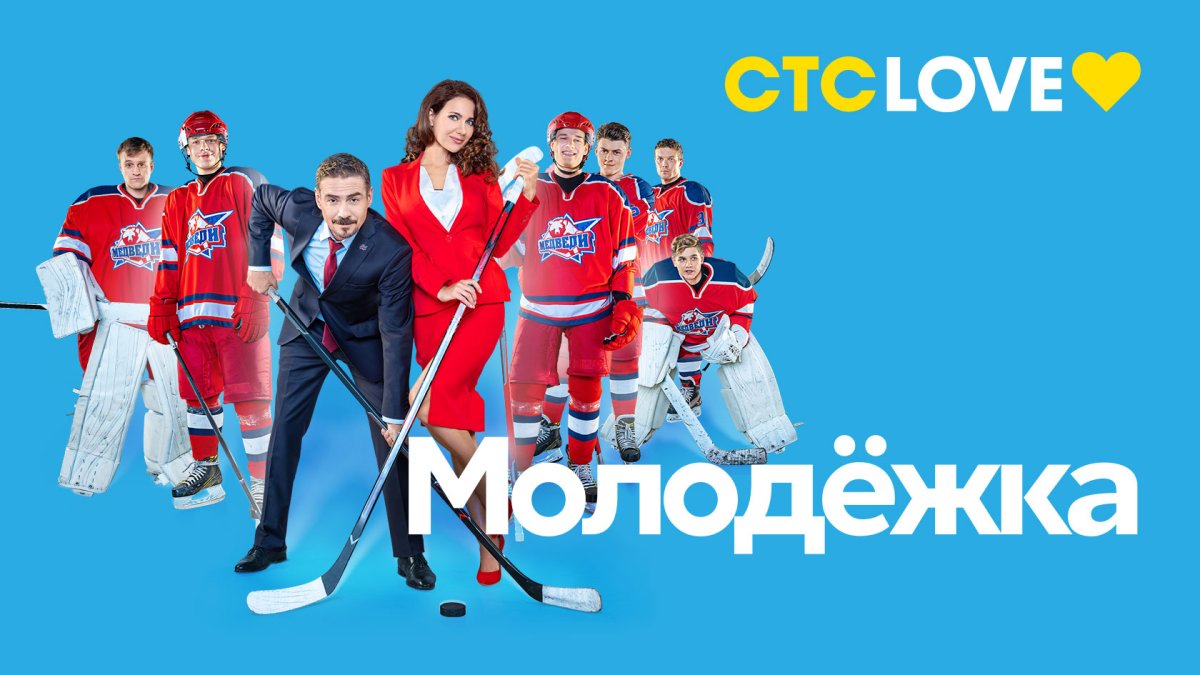 Молодежка хоккеисты