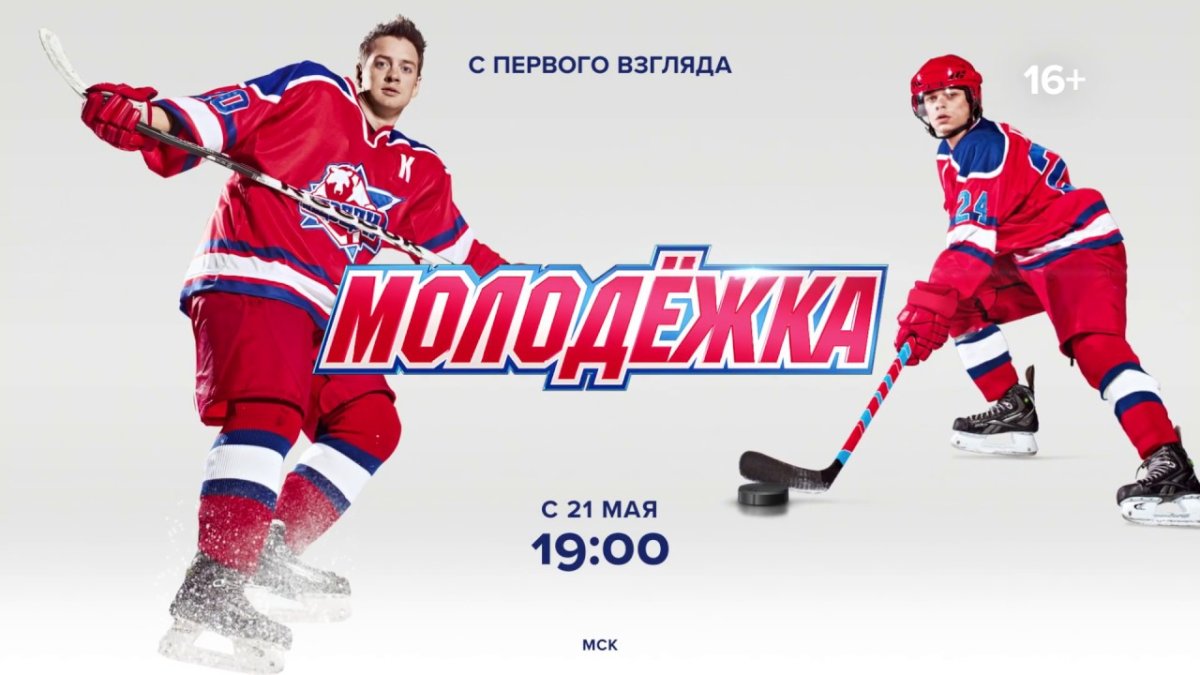 Никита Гусев Молодежка