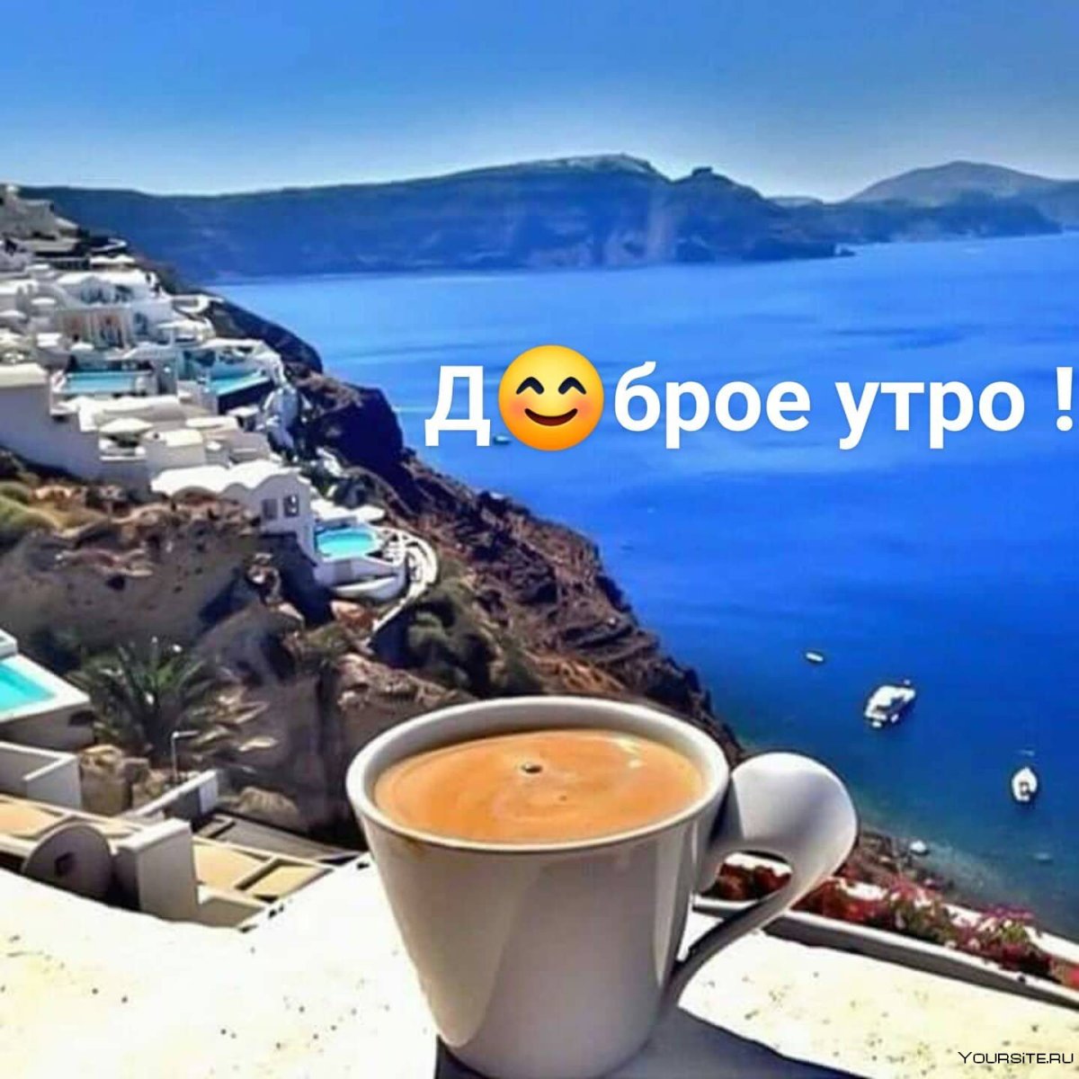 Чашка кофе на берегу океана