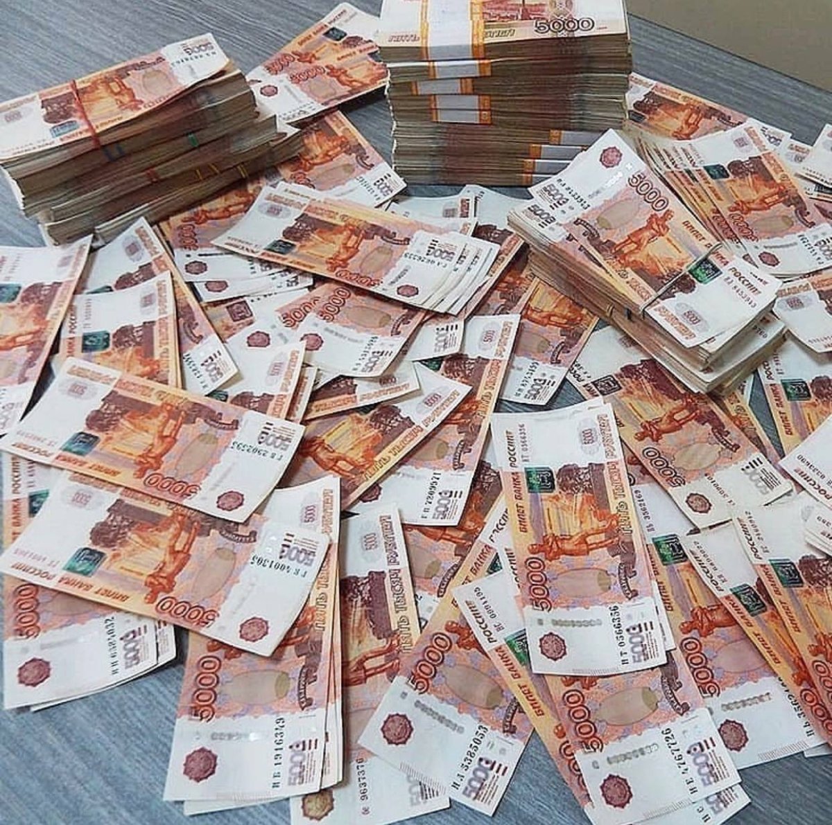 Деньги пятитысячные