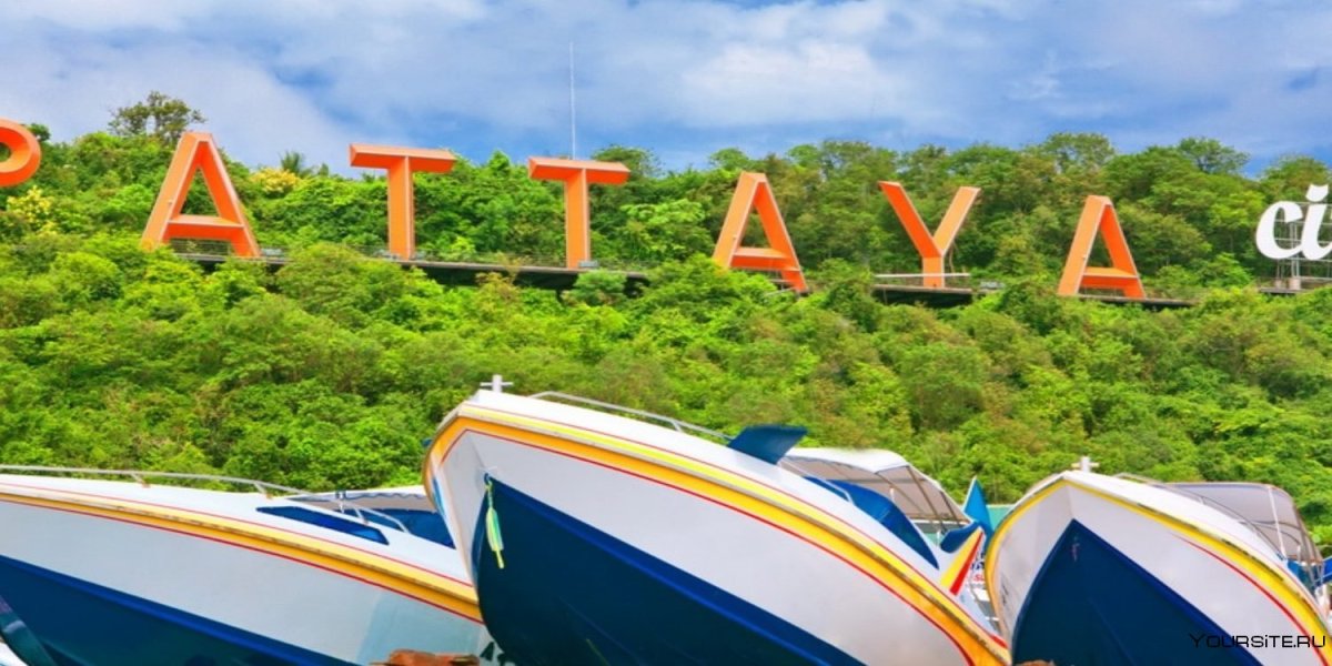 Таиланд Пхукет и Паттайя