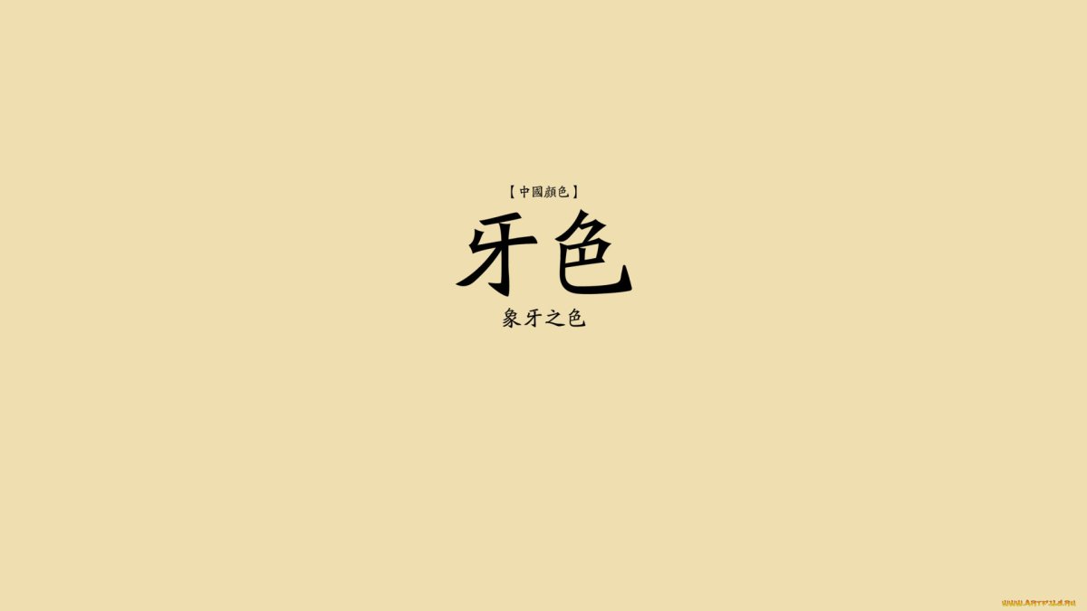 Иероглиф на бежевом фоне