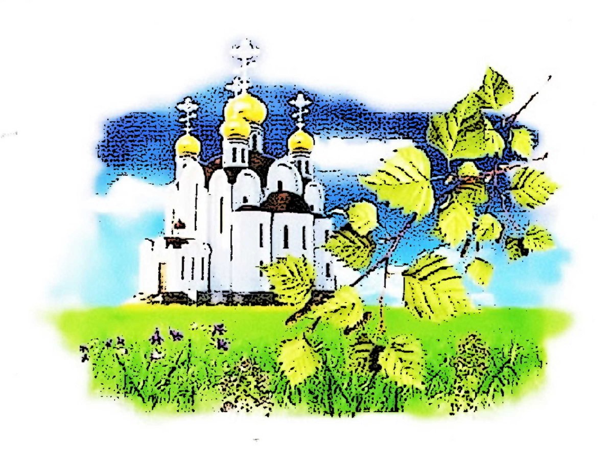 Символ праздника Троица