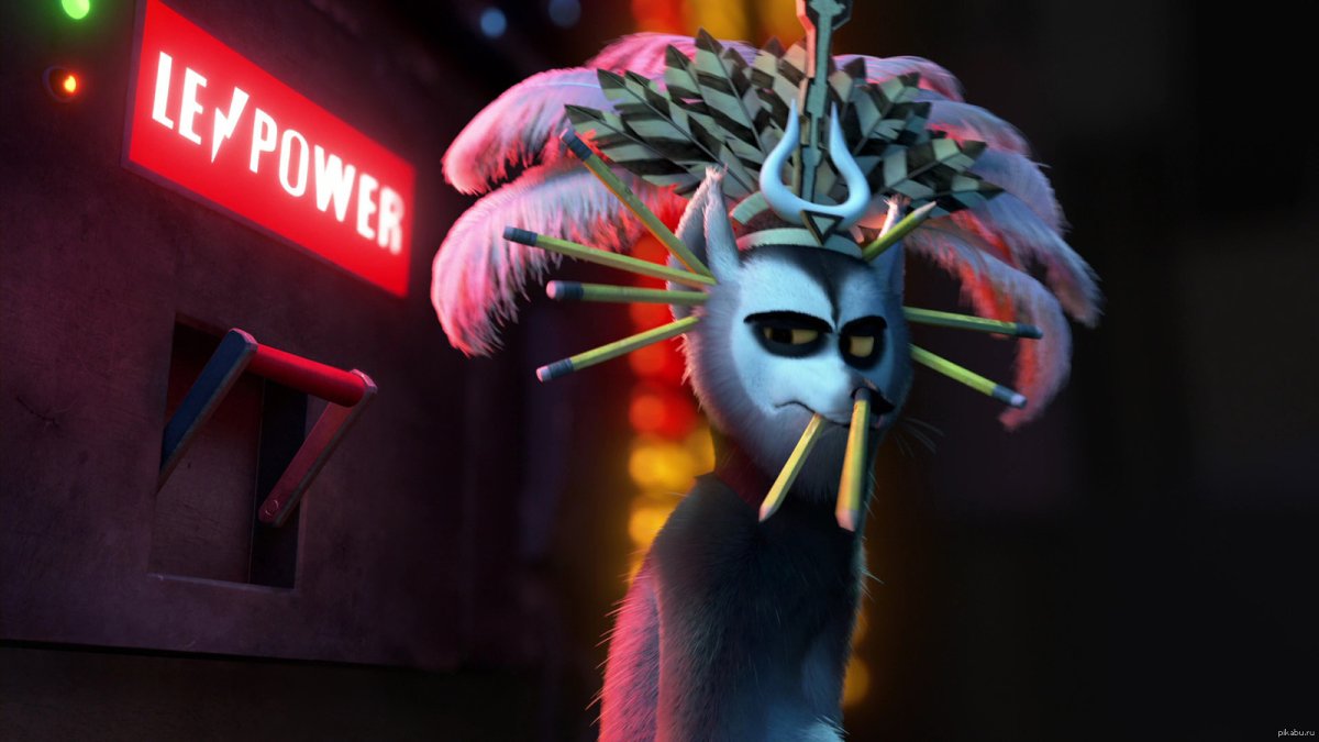 Мадагаскар Король Джулиан