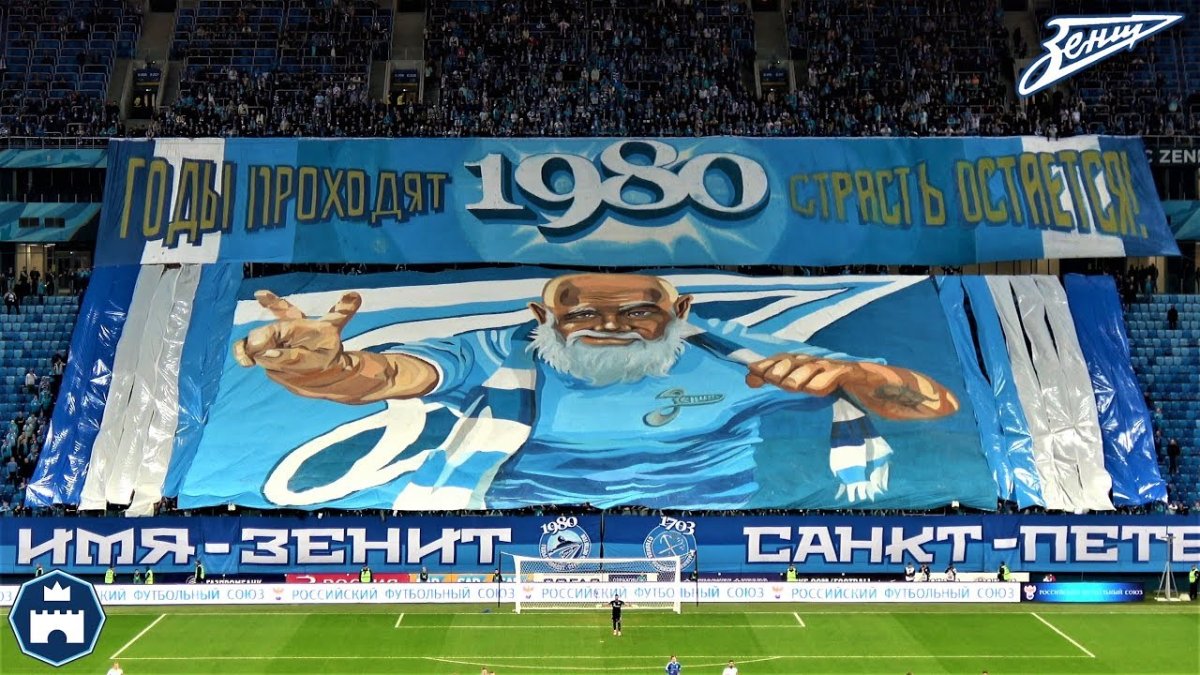 Плакаты болельщиков Зенита