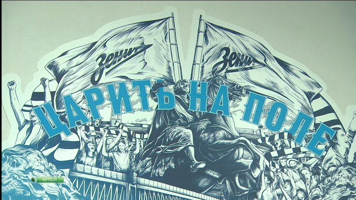 Зенит обои на рабочий стол 1920х1080