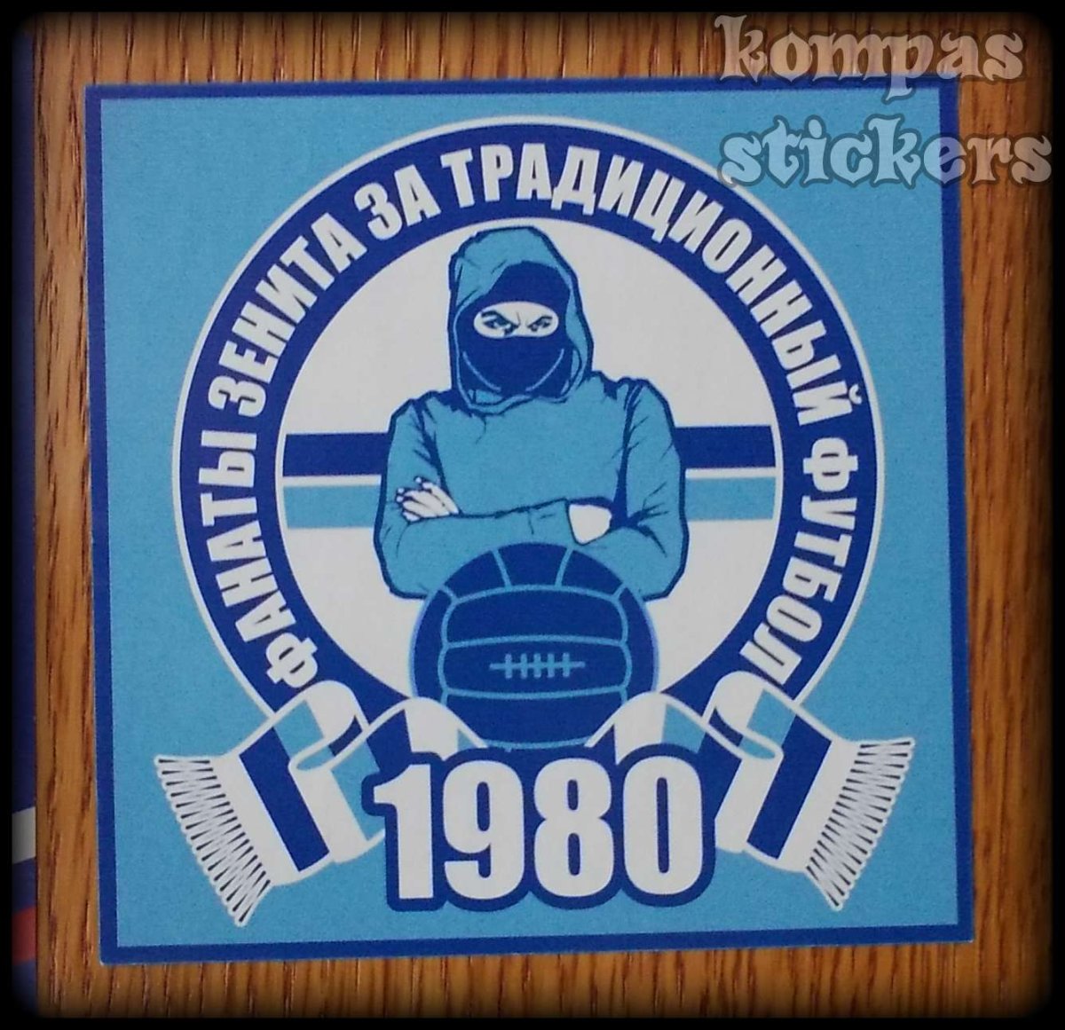 Стикеры Зенит