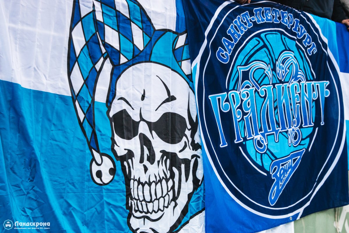 Ультрас Зенит Санкт-Петербург