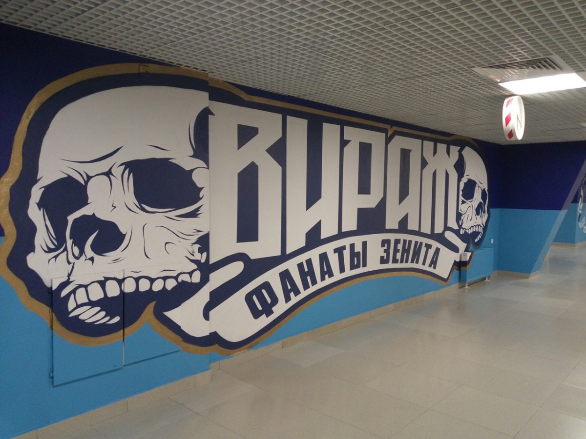 Футболка Вираж Зенит