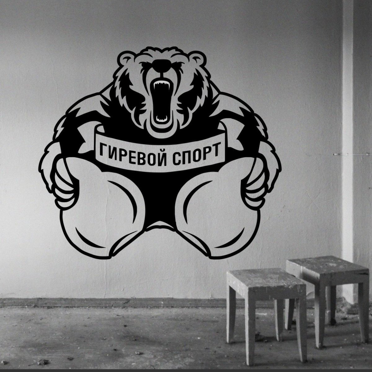 Гиревой спорт логотип