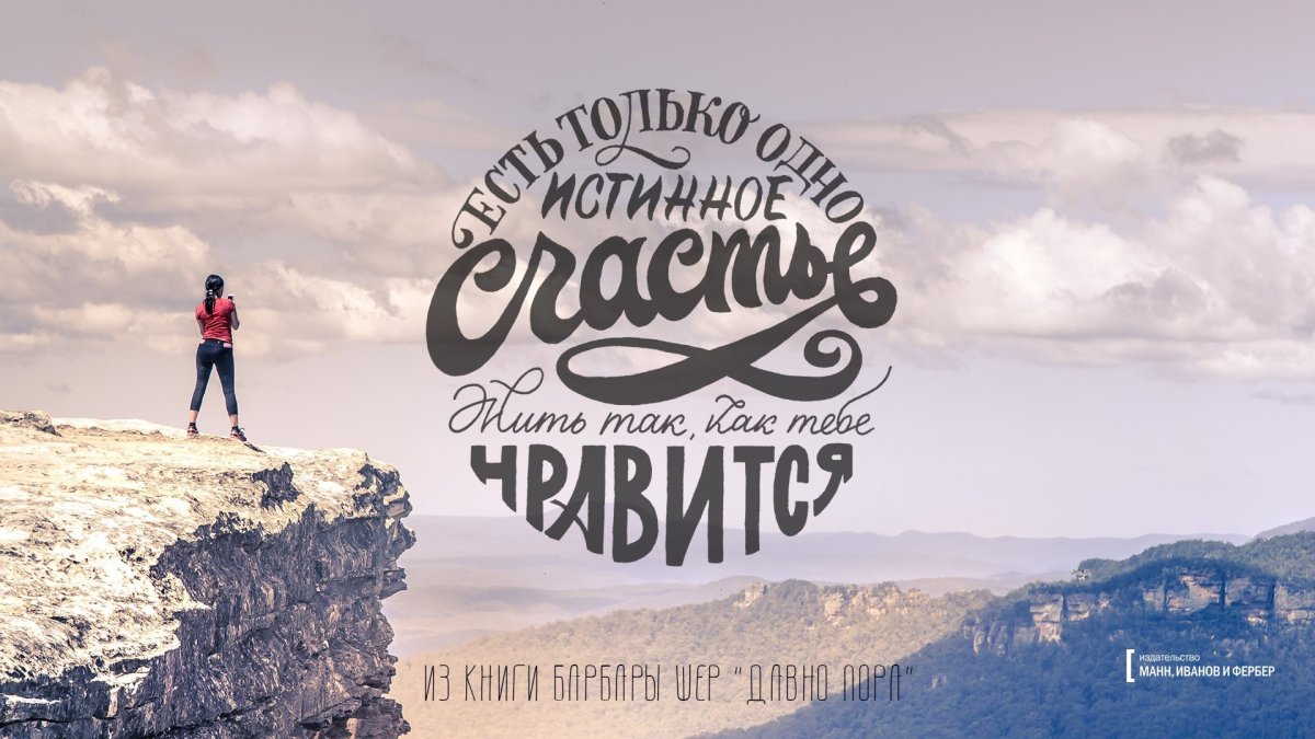 Обои на рабочий стол цитаты