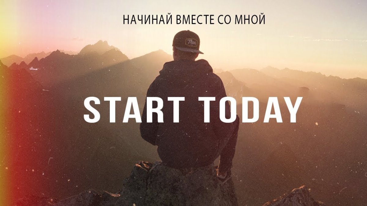 Прорывайся - сильная мотивация