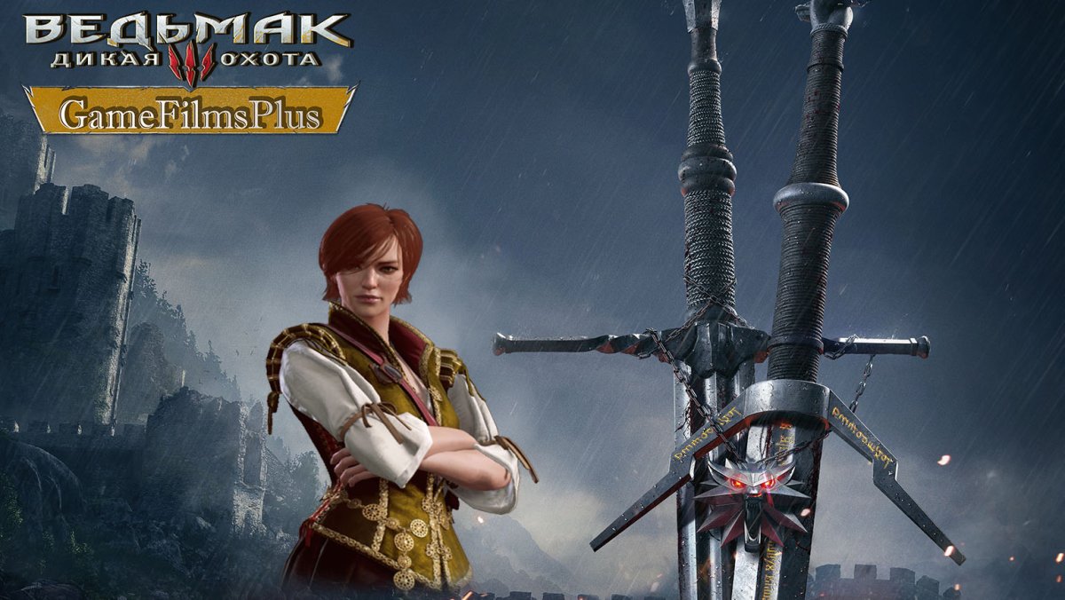 Шани Ведьмак обои