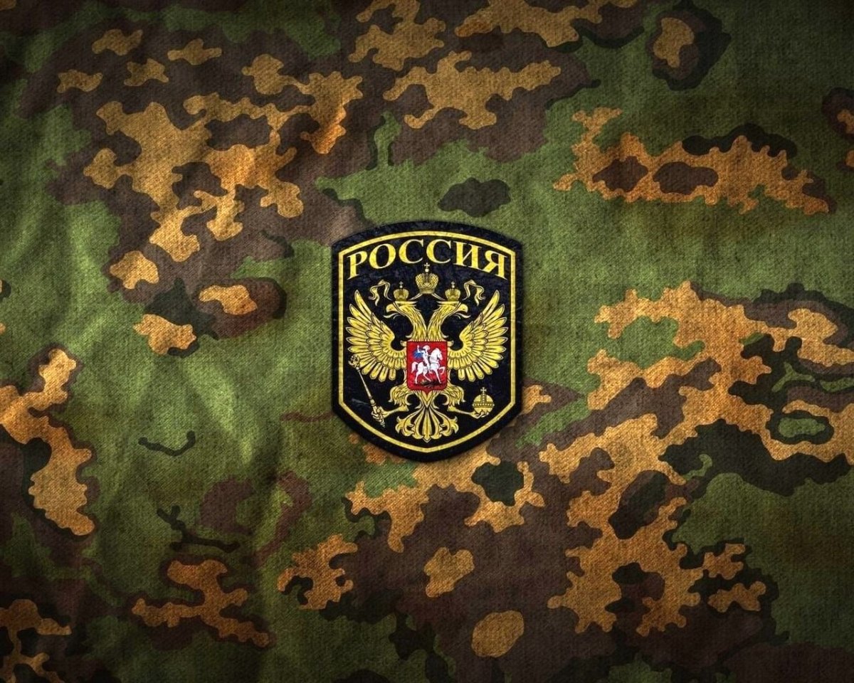 Камуфляж ССО РФ