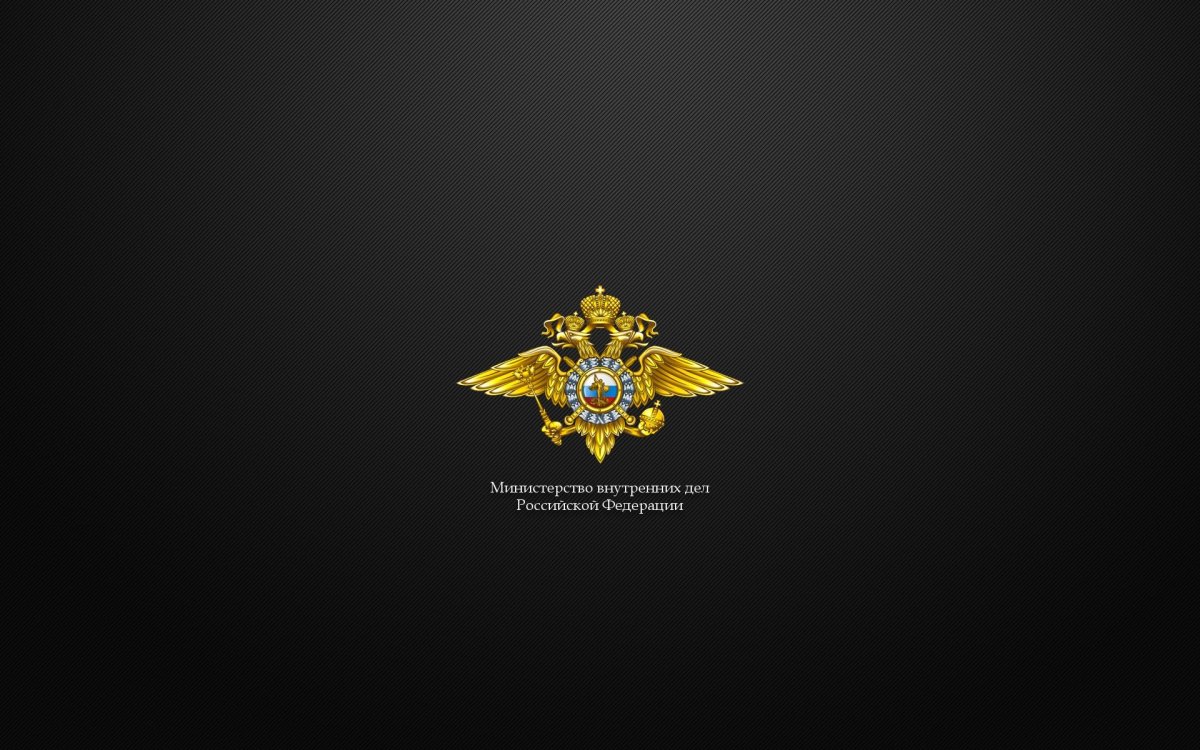 МВД России