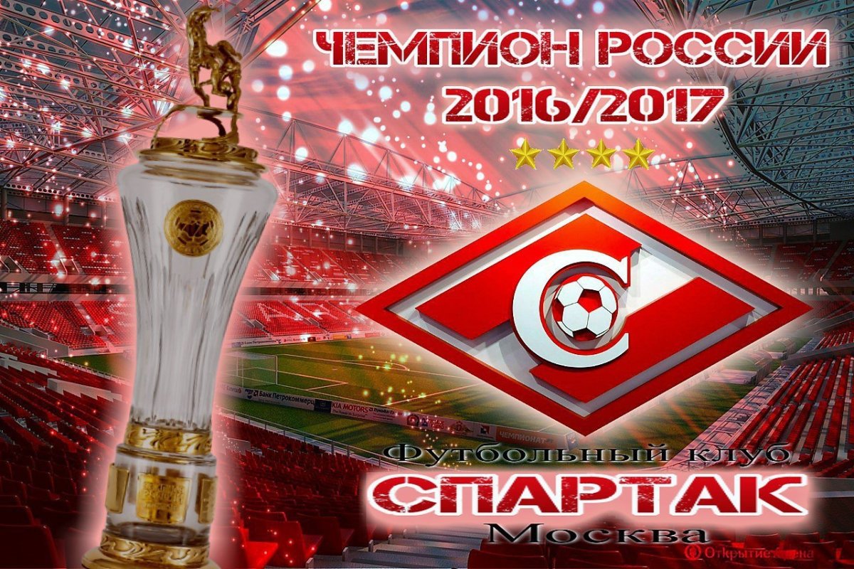 Девушка в форме Спартака