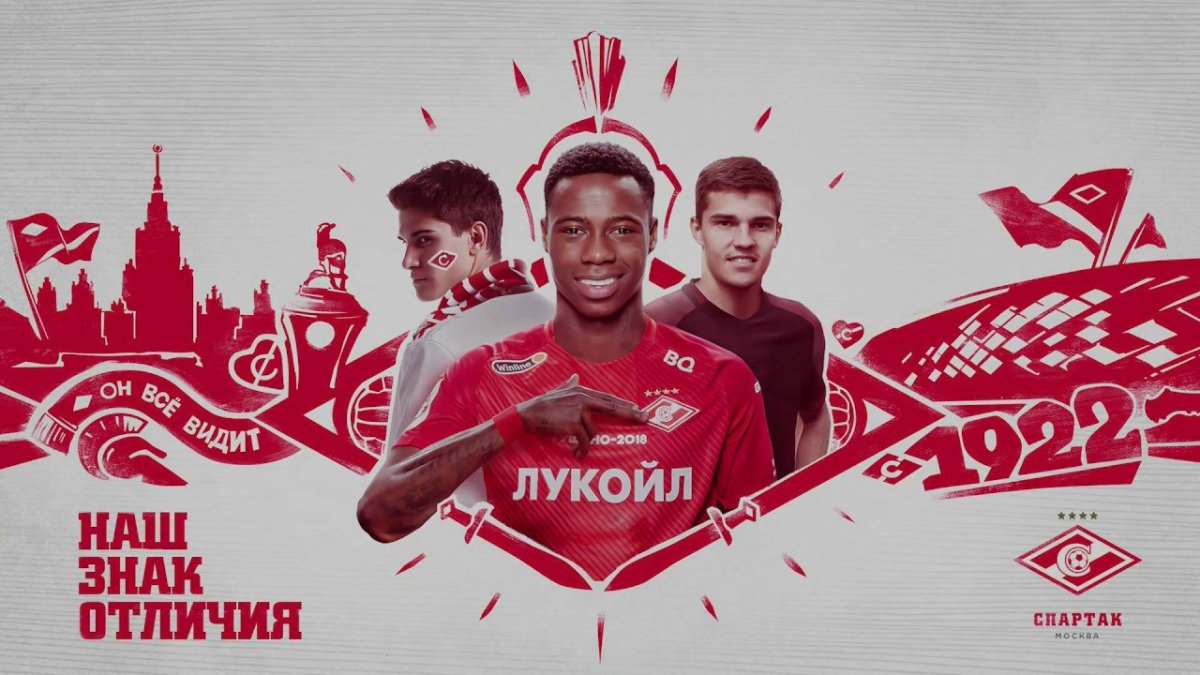 Ромб ФК Спартак Москва