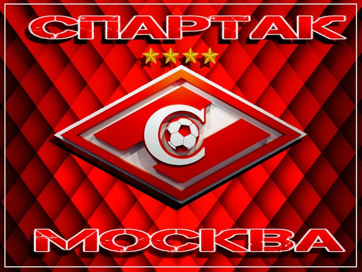 Плакат Спартака 100 лет