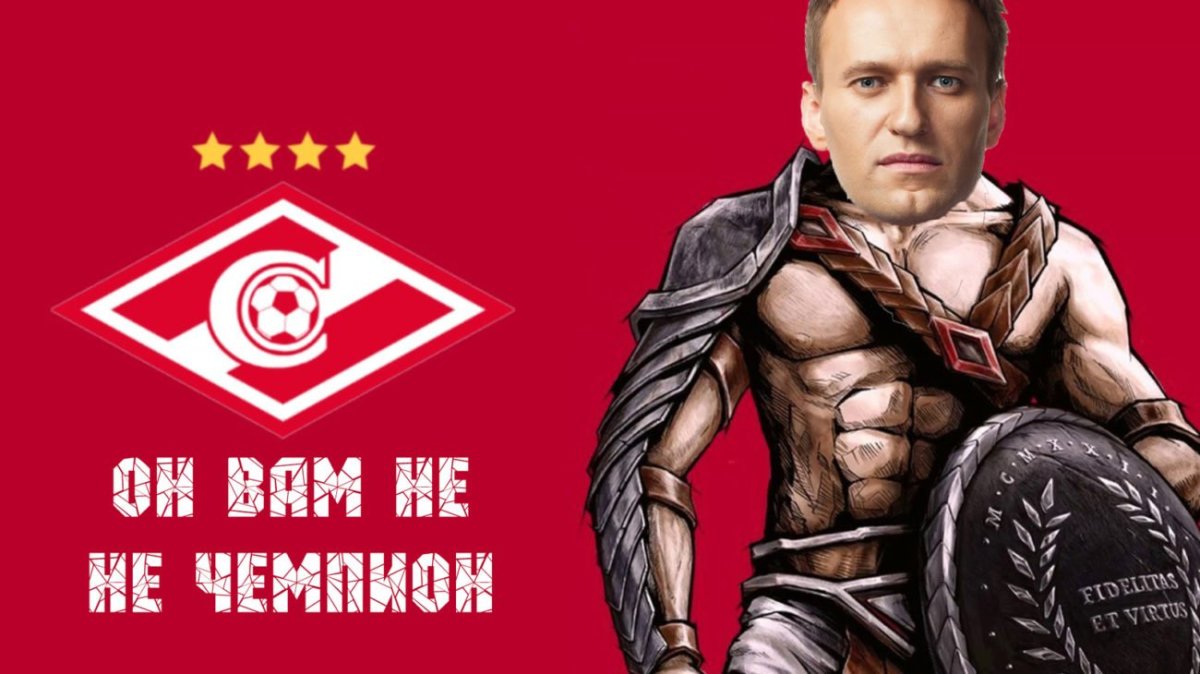 Спартак Москва черно белый