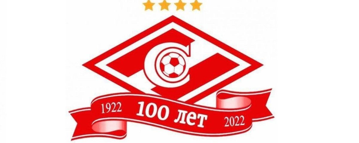 ФК Спартак Москва логотип Гладиатор
