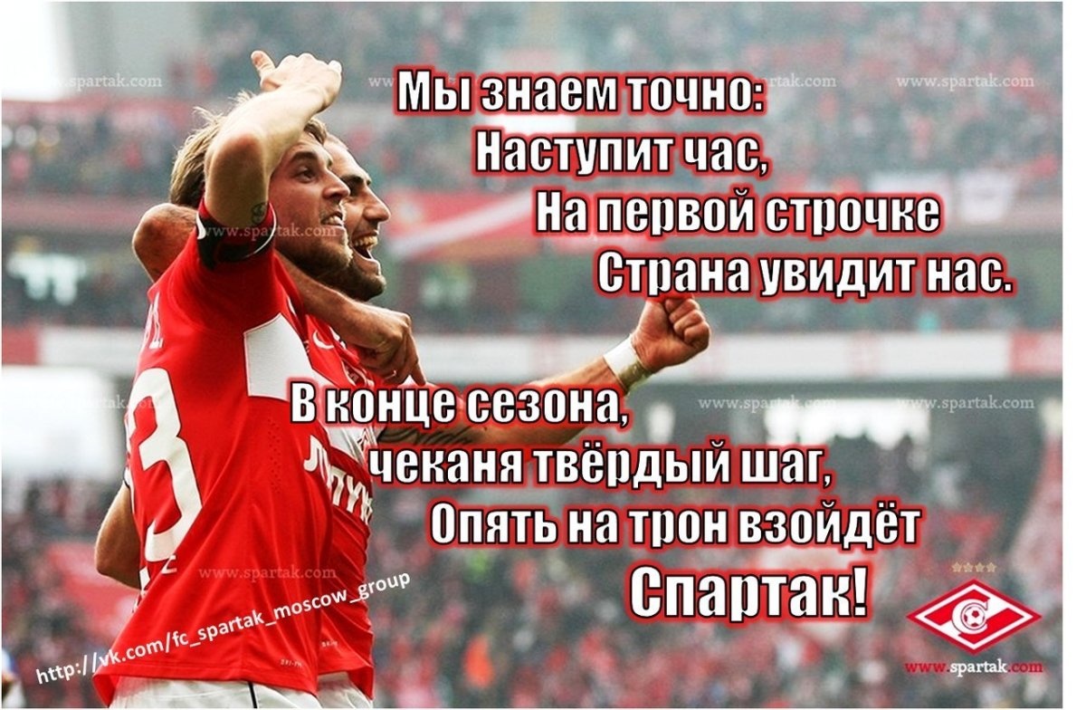 Спартак обои