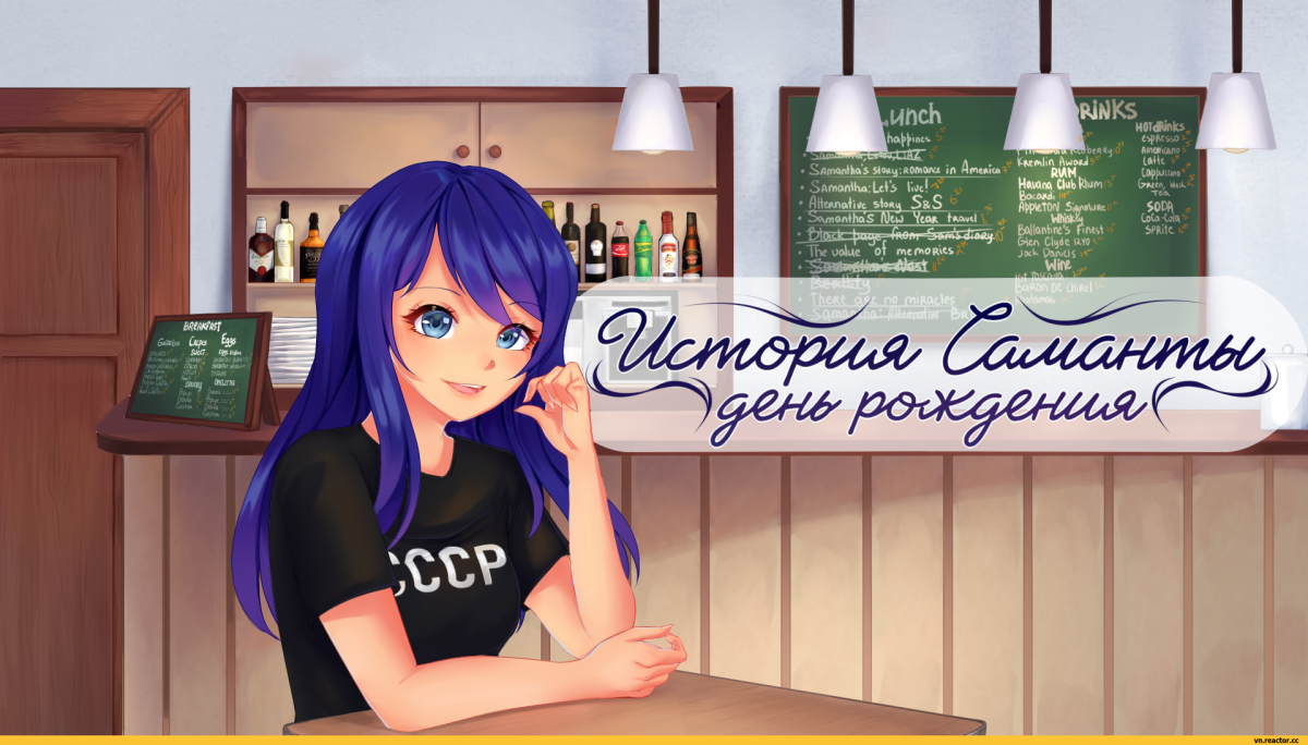 Бесконечное лето Саманта схема