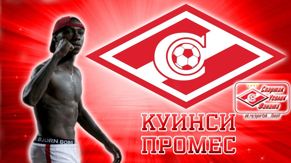 Спартак на рабочий стол