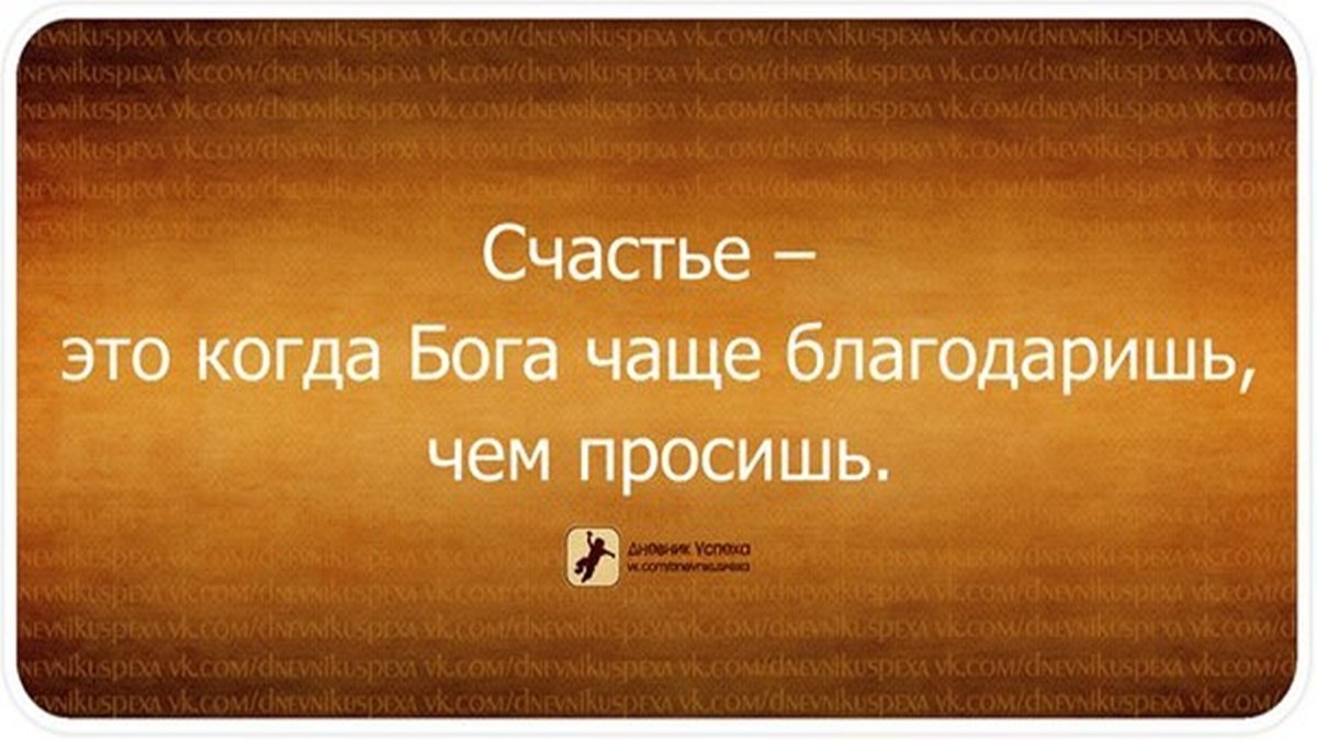 Фразы со смыслом