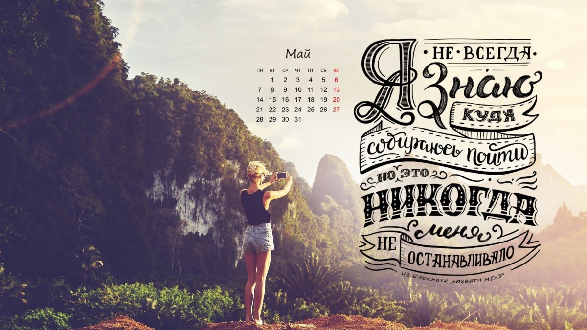 Фон для мотивационных цитат