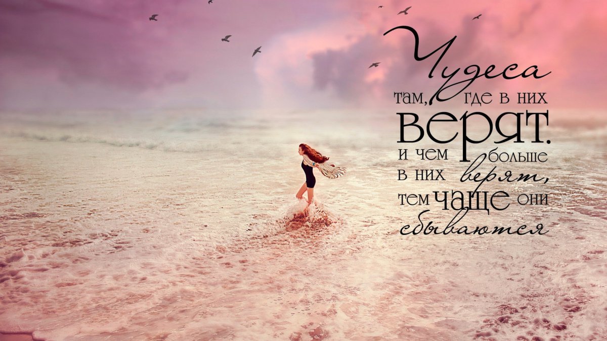 Обои с Цитатами