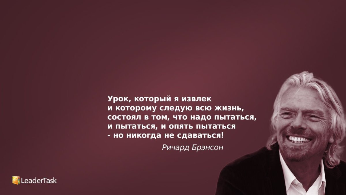 Мотивирующие фразы на фоне