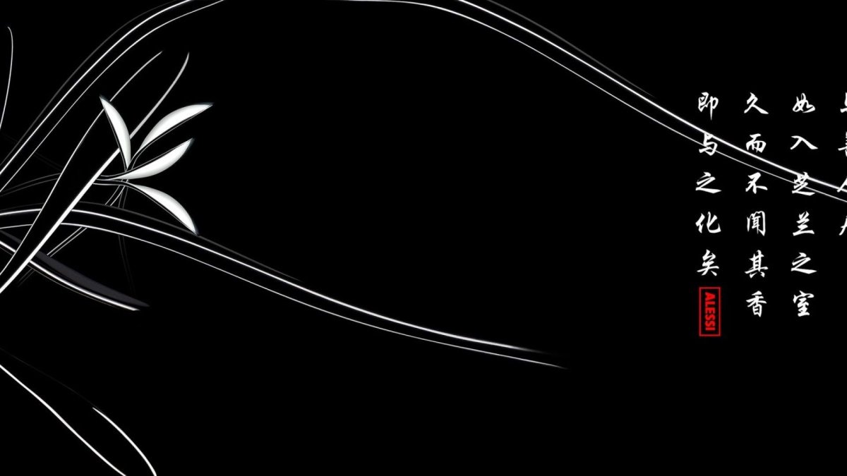 Китайские символы на черном фоне