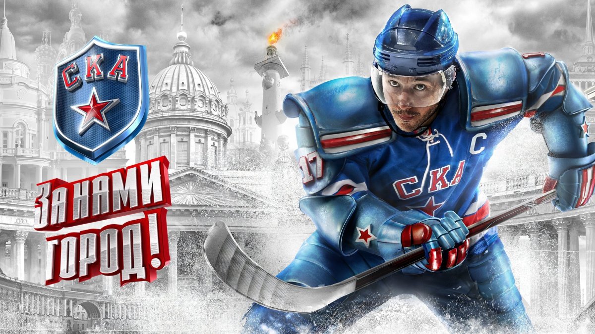 СКА хоккейный клуб обои