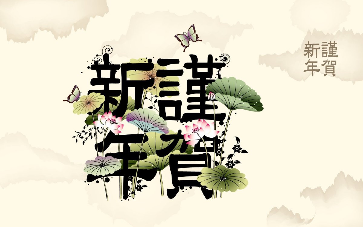 Обои с японскими надписями