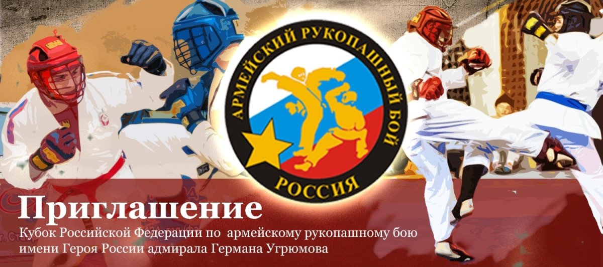 Баннер армейский рукопашный бой