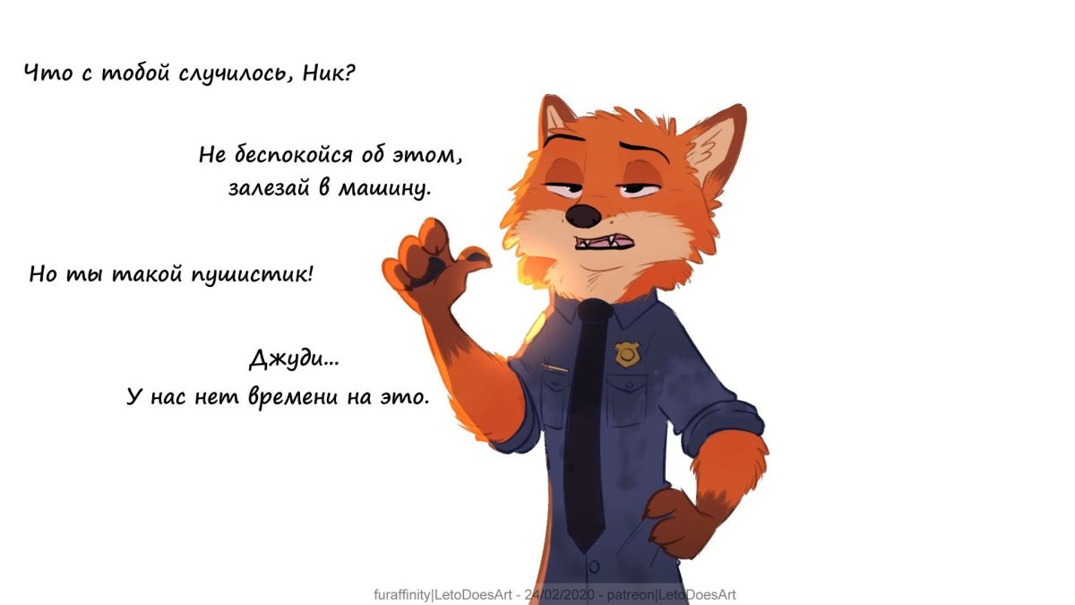 Зверополис Лис Мем