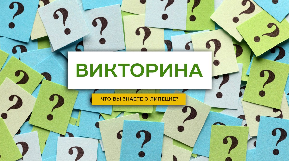 Викторина картинки