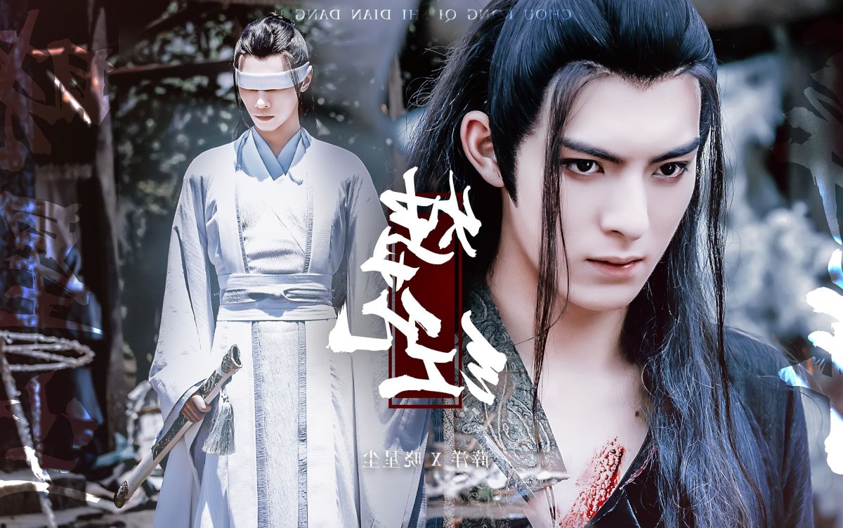 Неукротимый Повелитель Чэнь Цин